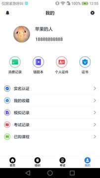 智慧强安