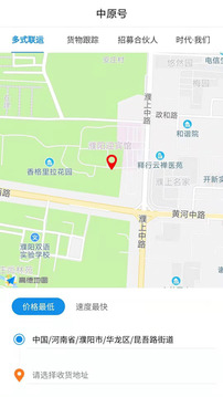 中原号