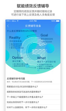 羚利绩效