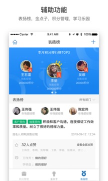 羚利绩效