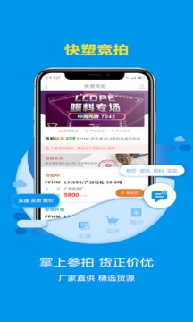 快塑网
