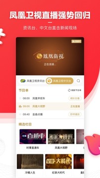 凤凰新闻