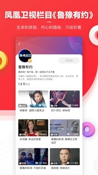 凤凰新闻