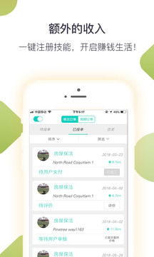 青橙到家