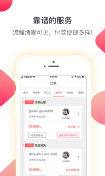 青橙到家