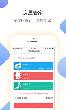 青橙到家