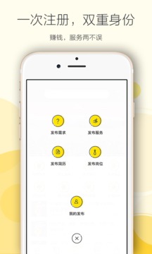 点点找人