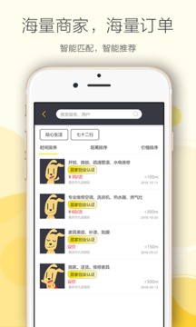 点点找人