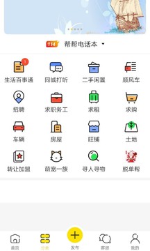 帮帮来了