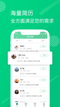 兼职团商户版