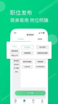 兼职团商户版
