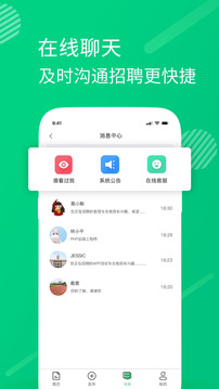 兼职团商户版