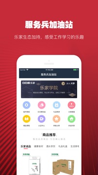 日日顺好师傅