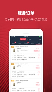 日日顺好师傅