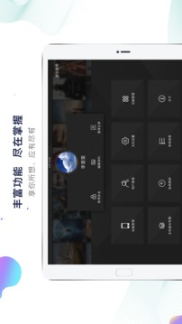 智能影音