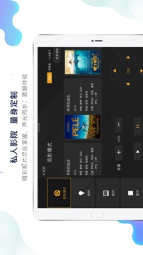 智能影音