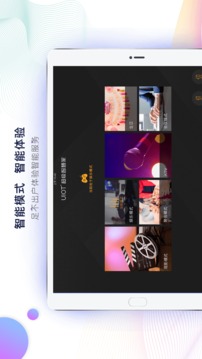 智能影音