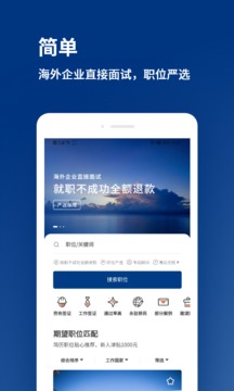 环球直聘
