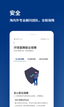 环球直聘