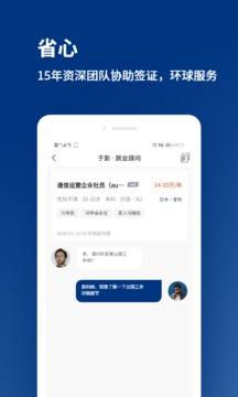 环球直聘