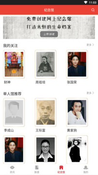 族谱在线