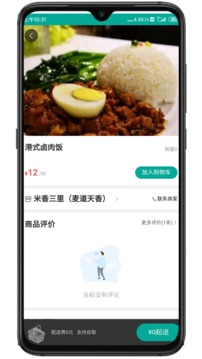 飞校
