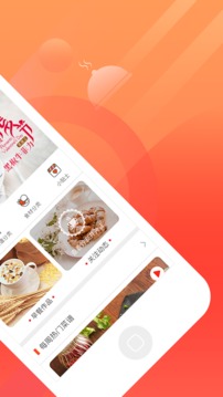 爱妻知味