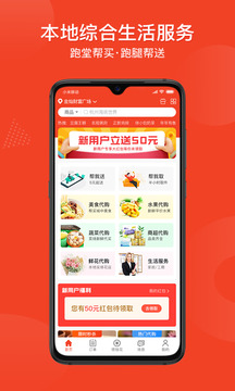 跑堂腿