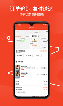 跑堂腿