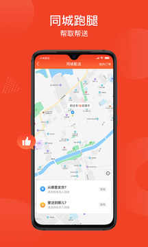 跑堂腿