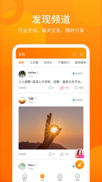 人人微聘