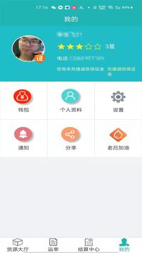 斯菲尔物流