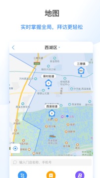海拍客CRM