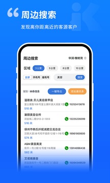 爱客源