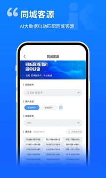 爱客源