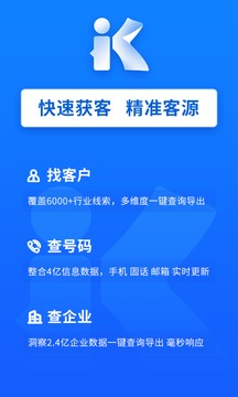 爱客源