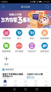 国元点金智富