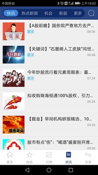 国元点金智富