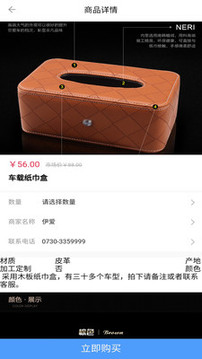 伊爱车联