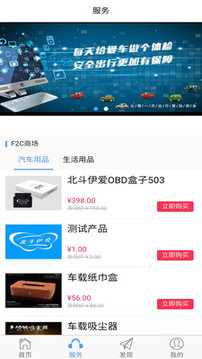 伊爱车联