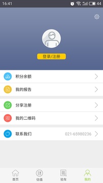 估估车