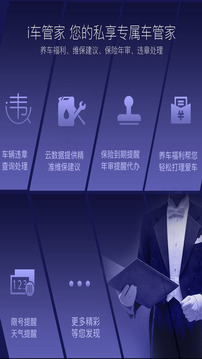 i车i生活