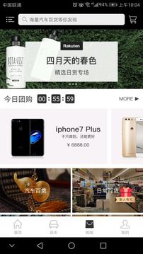 送车中国