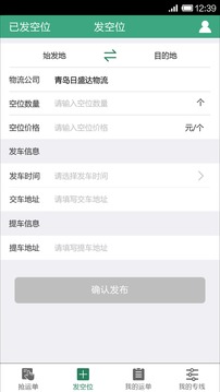 九州运车-供应链