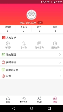 奇G游