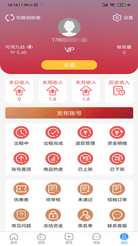 九九租号