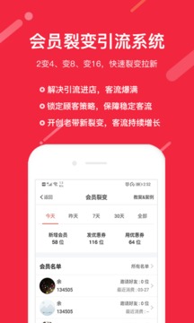 店迎客拓客营销助手