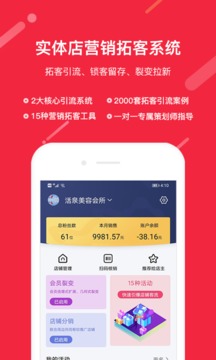 店迎客拓客营销助手