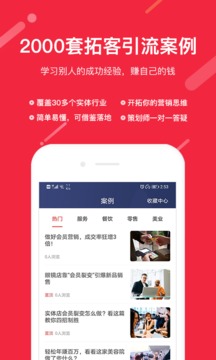 店迎客拓客营销助手