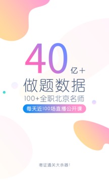 会计万题库